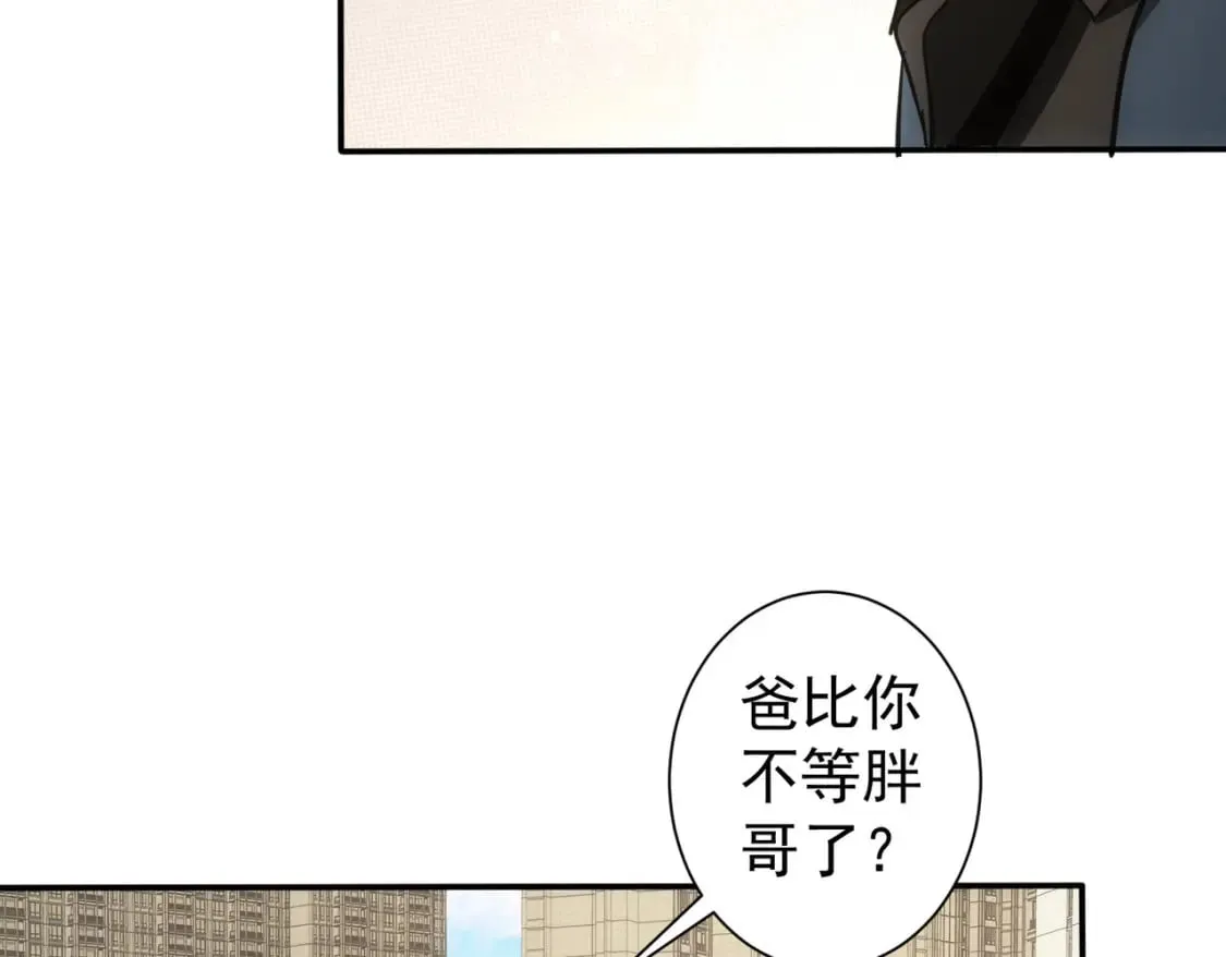 第279话 超额完成任务 第119页