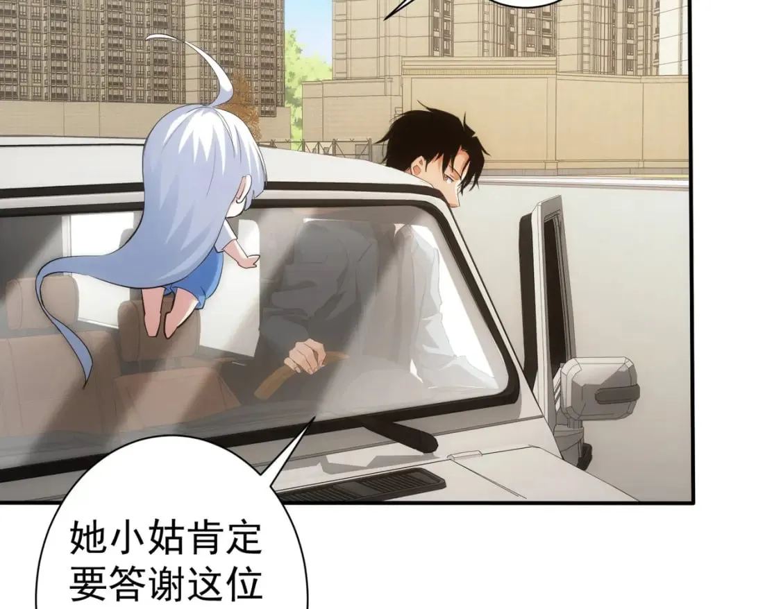 第279话 超额完成任务 第120页
