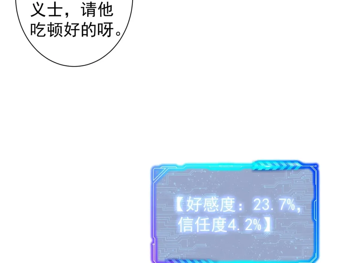 第279话 超额完成任务 第121页