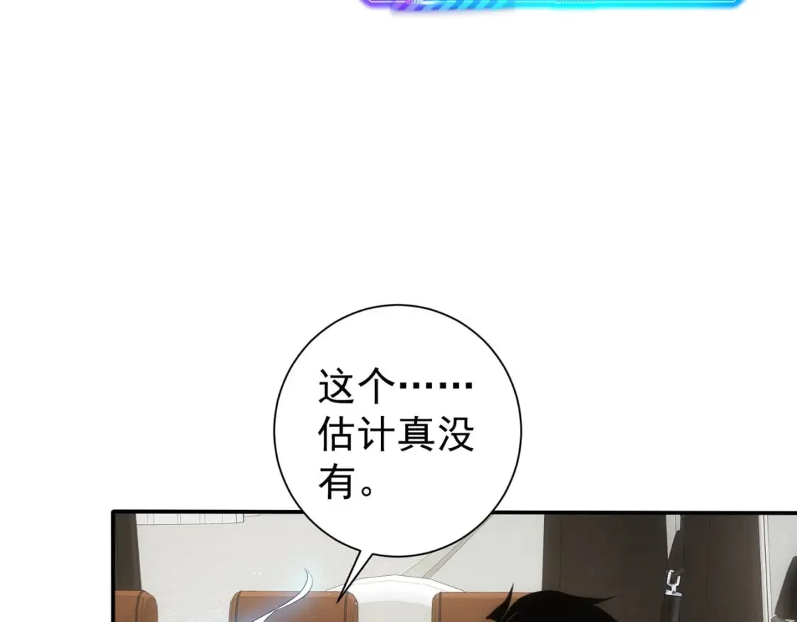 第279话 超额完成任务 第122页