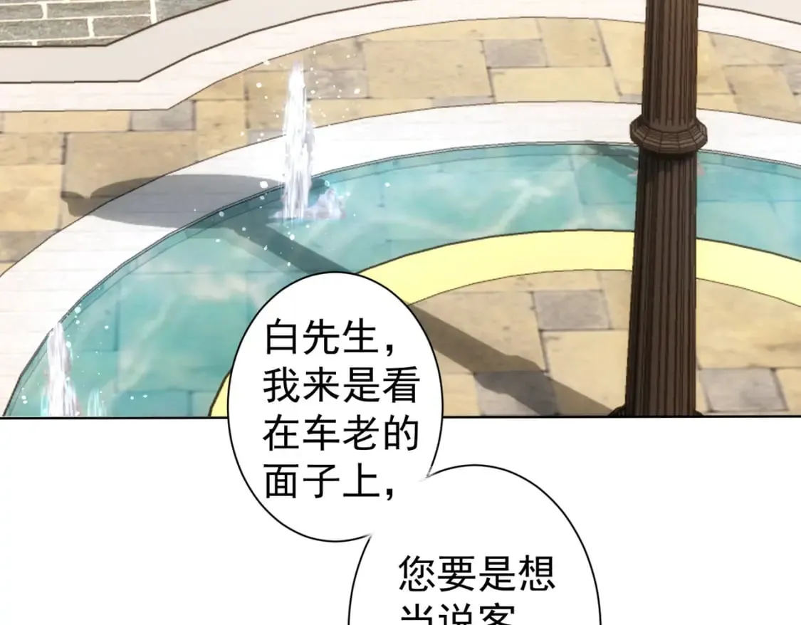 第282话 被成全 第8页