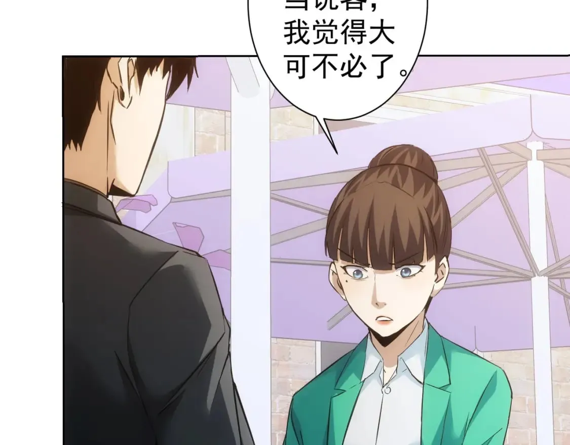 第282话 被成全 第9页