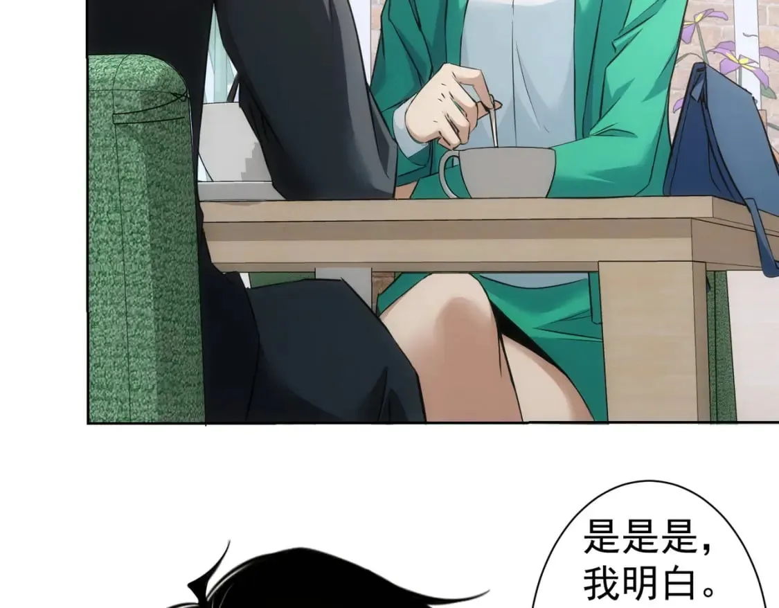 第282话 被成全 第10页