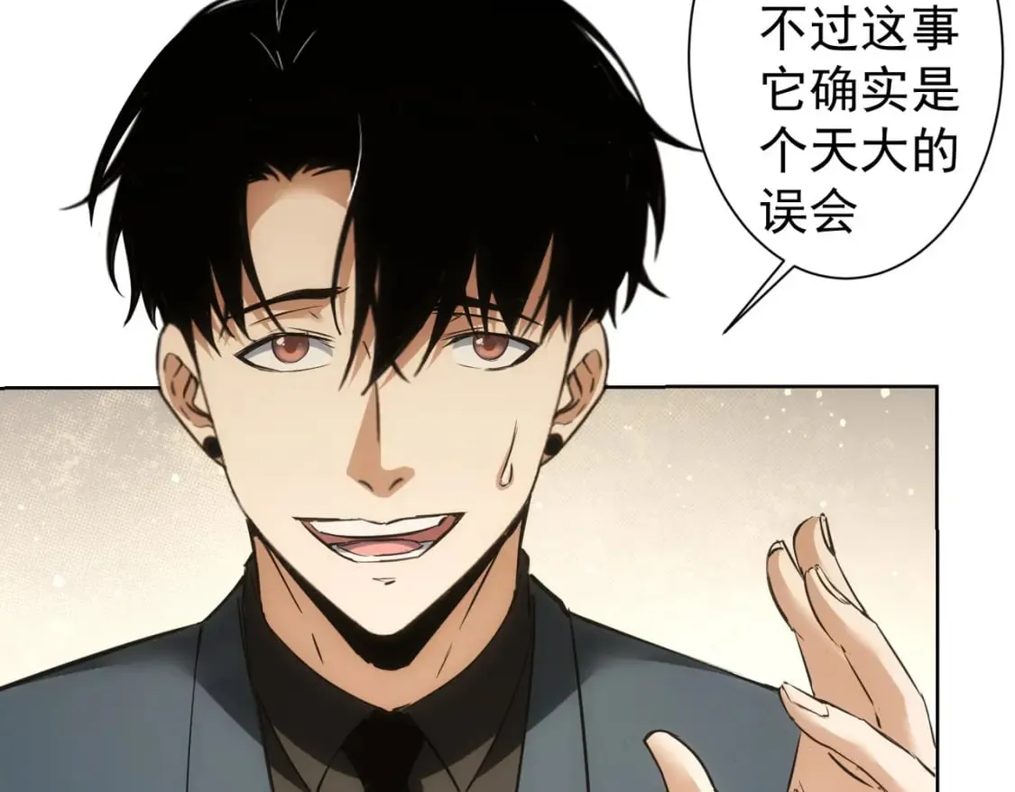 第282话 被成全 第11页