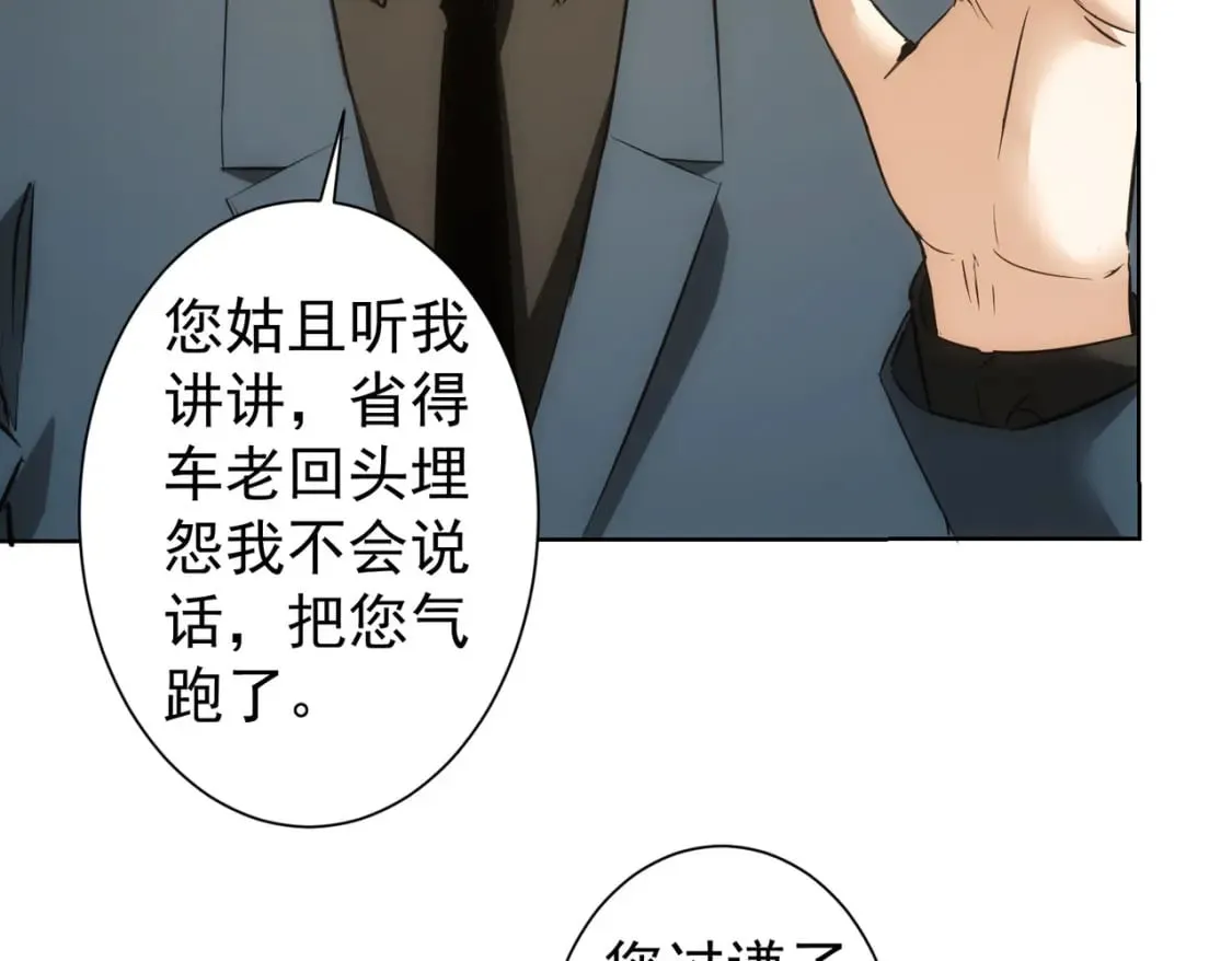 第282话 被成全 第12页