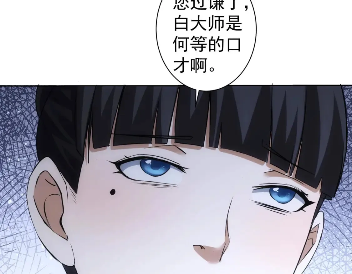 第282话 被成全 第13页
