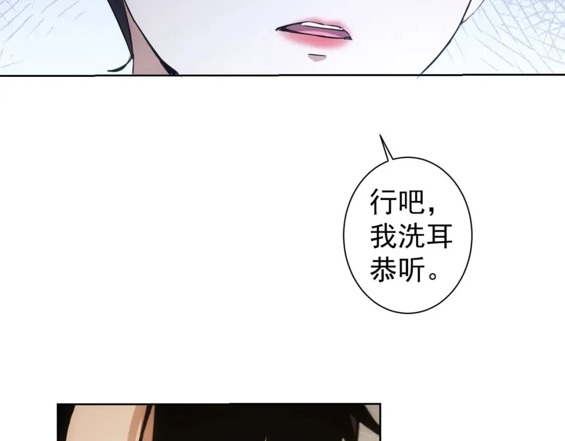 第282话 被成全 第14页