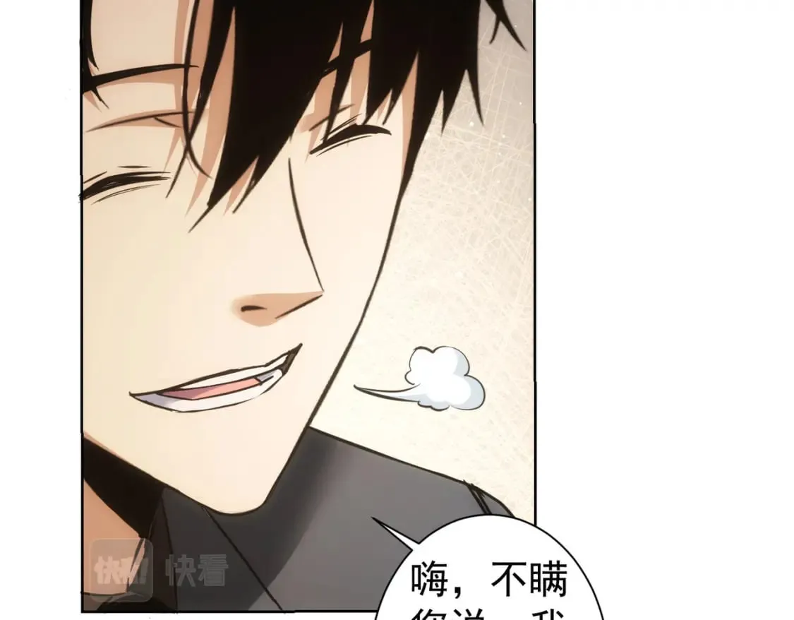 第282话 被成全 第15页