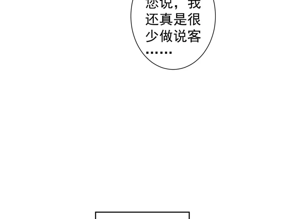第282话 被成全 第16页