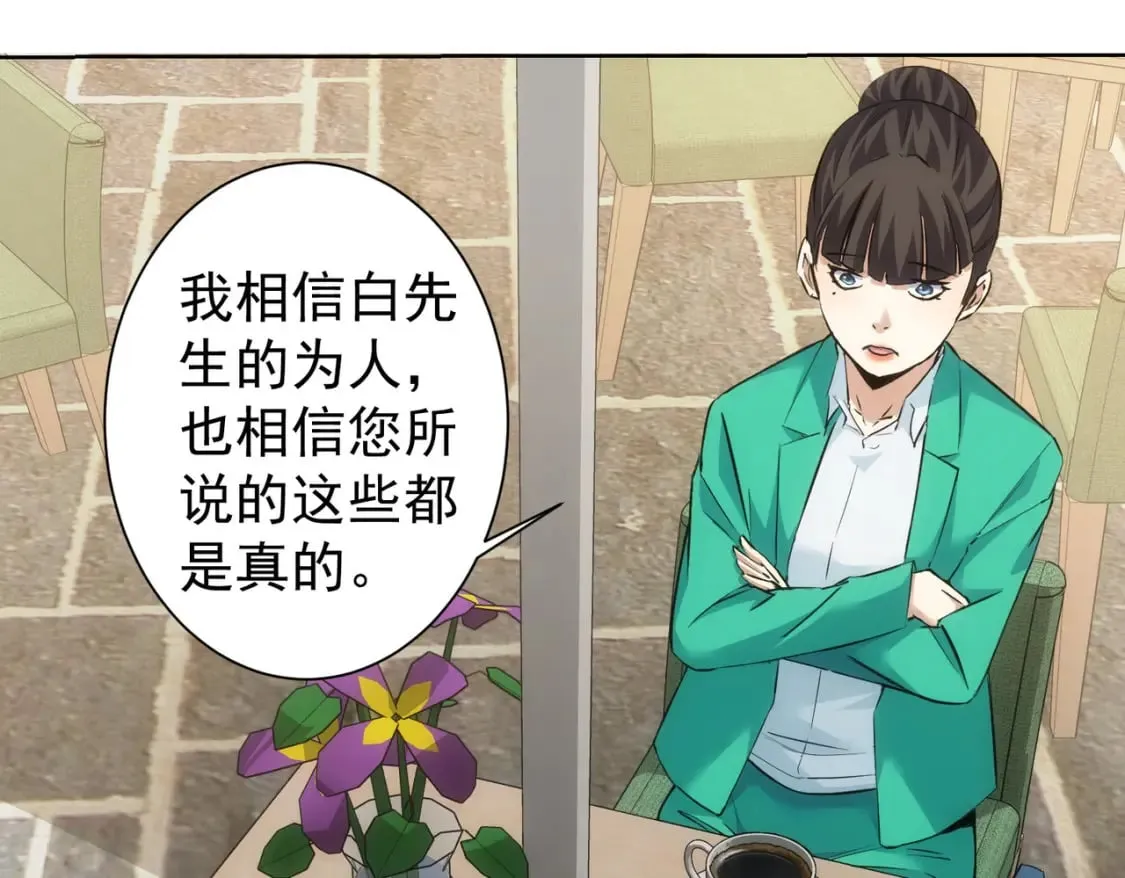 第282话 被成全 第18页