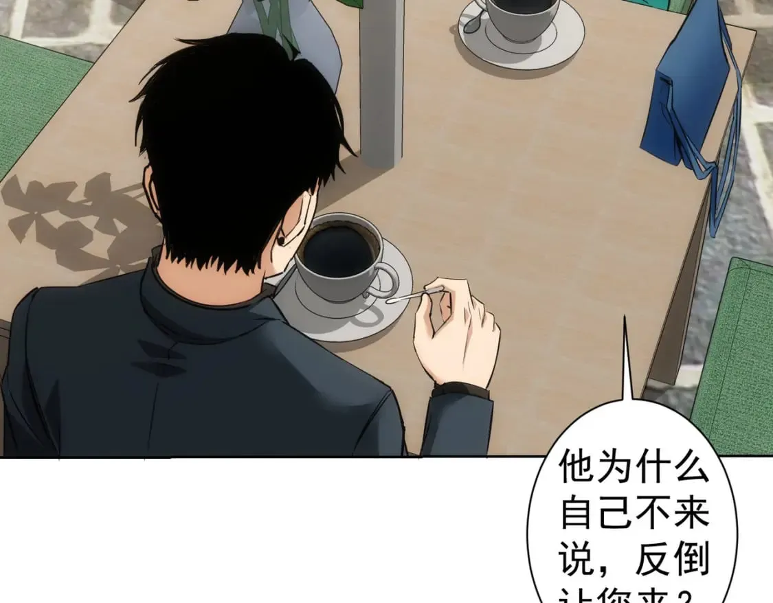 第282话 被成全 第19页