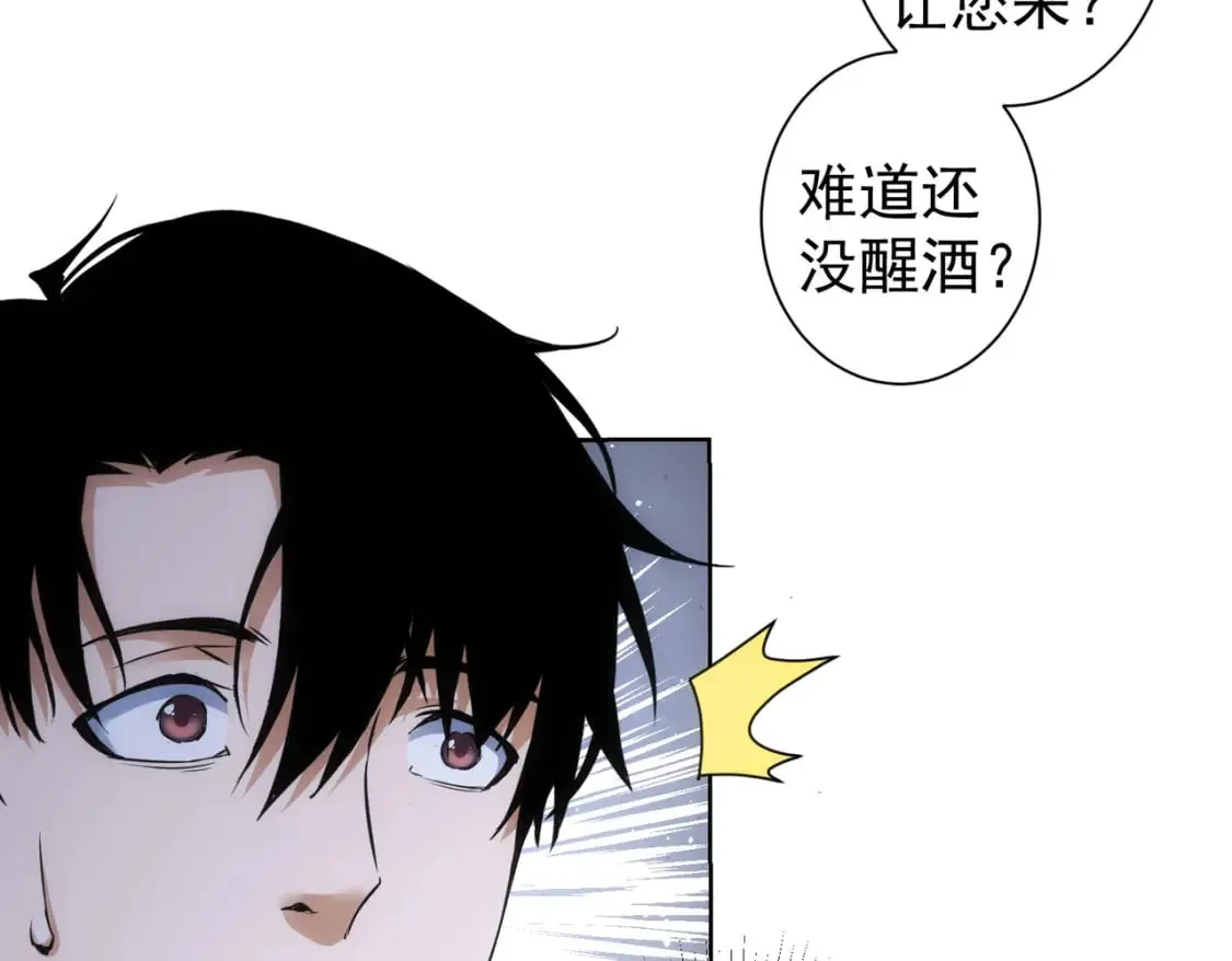 第282话 被成全 第20页