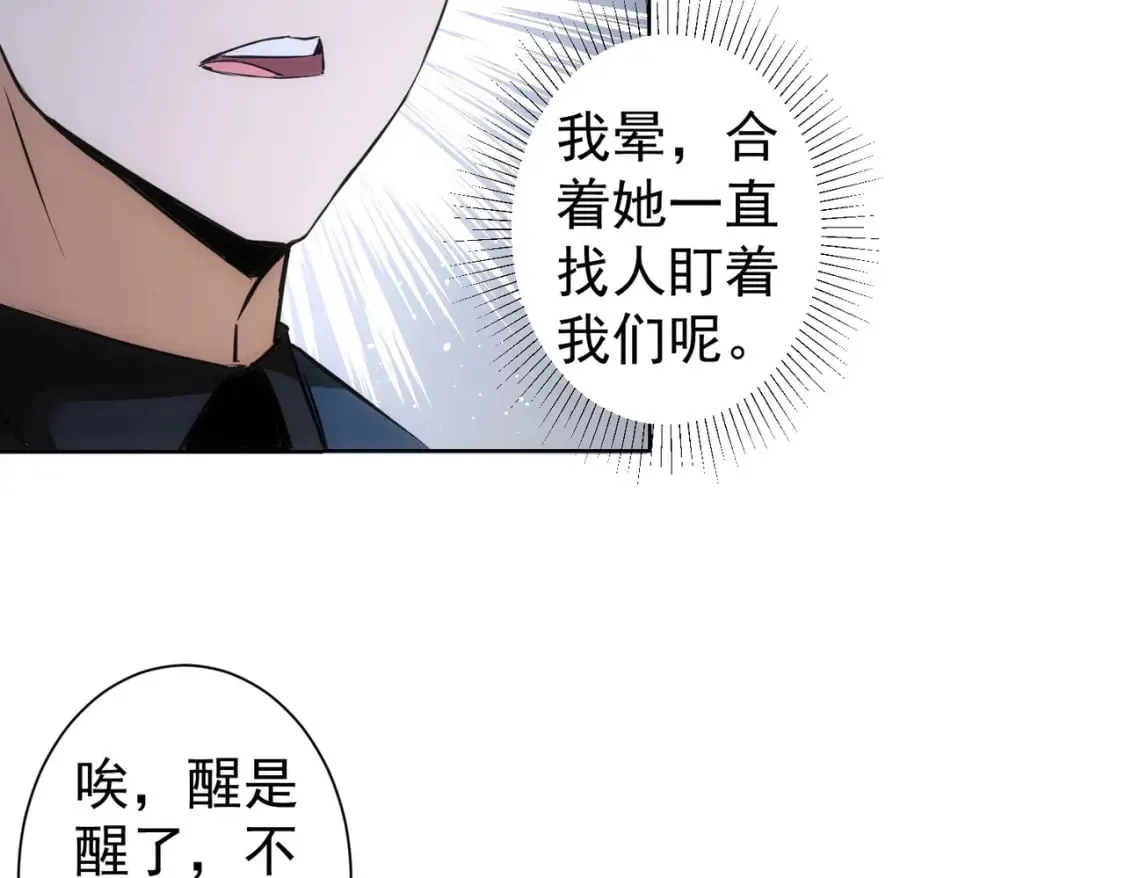 第282话 被成全 第21页