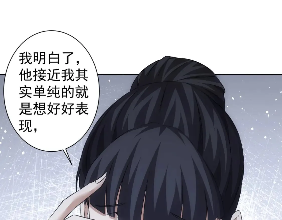第282话 被成全 第26页