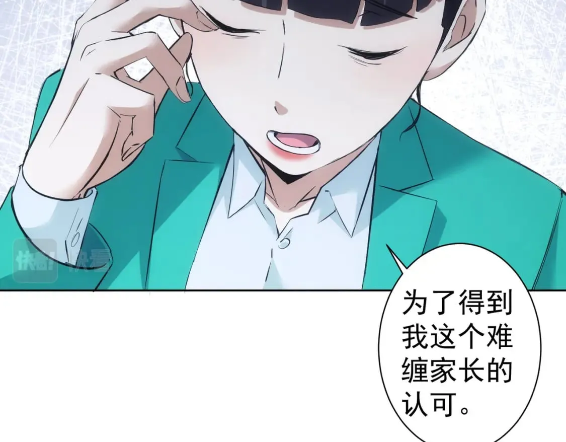 第282话 被成全 第27页