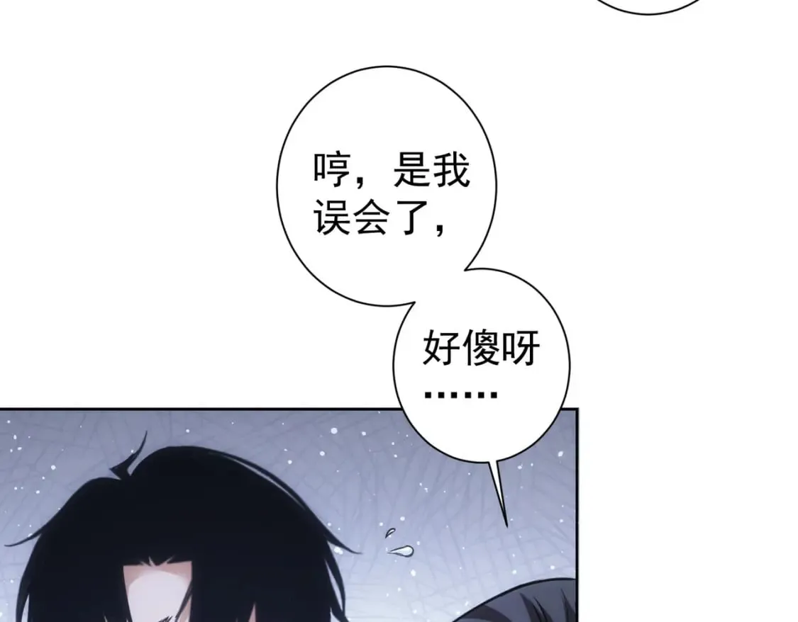 第282话 被成全 第28页