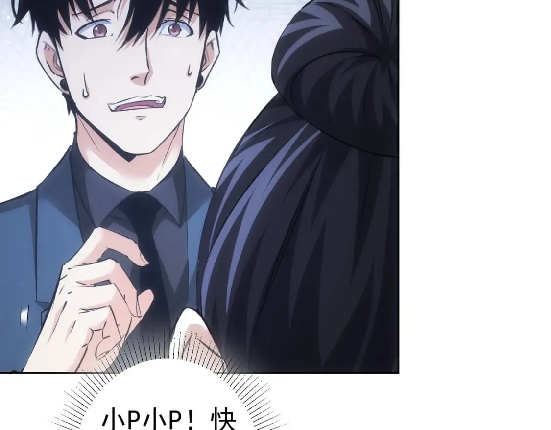 第282话 被成全 第29页