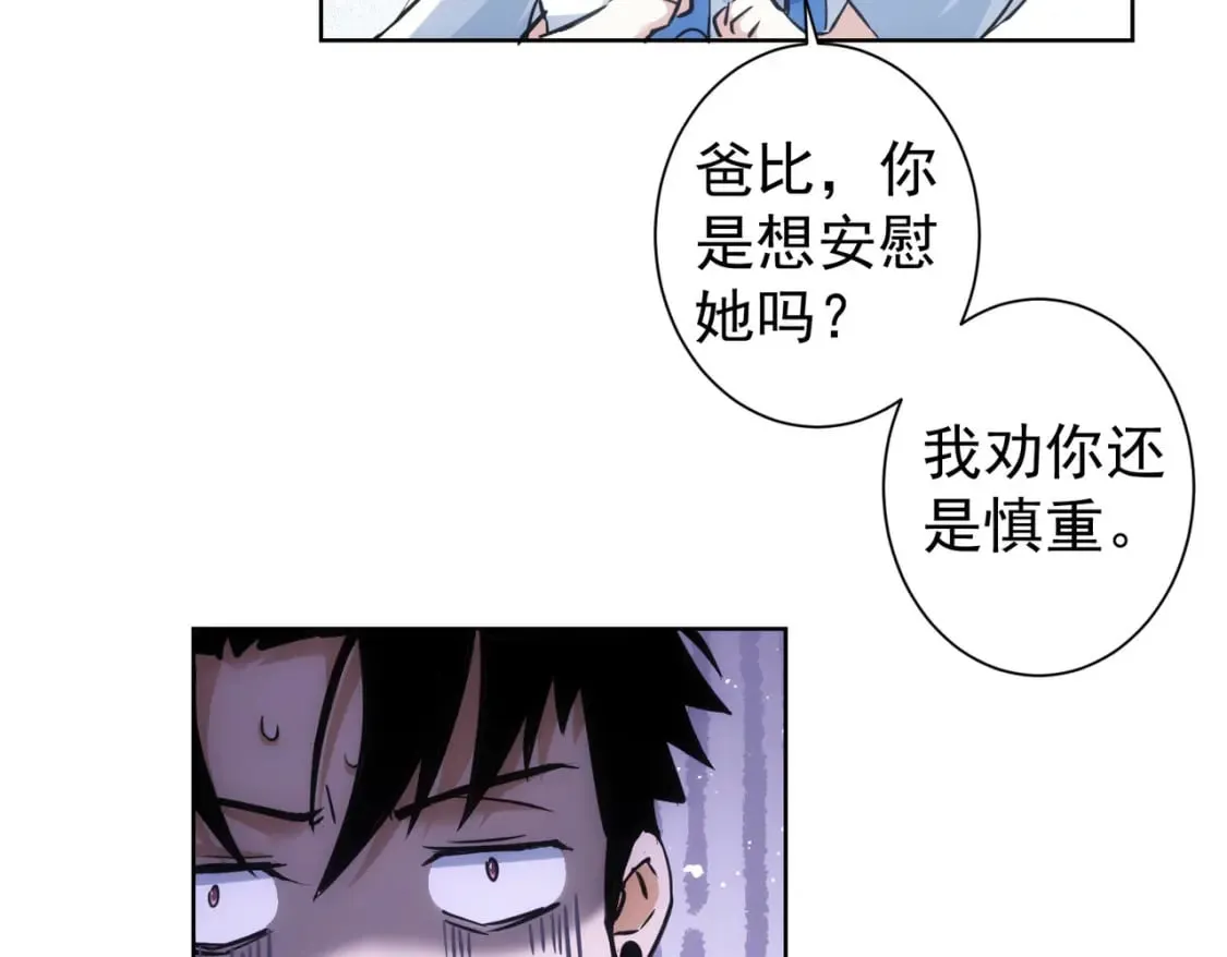 第282话 被成全 第31页