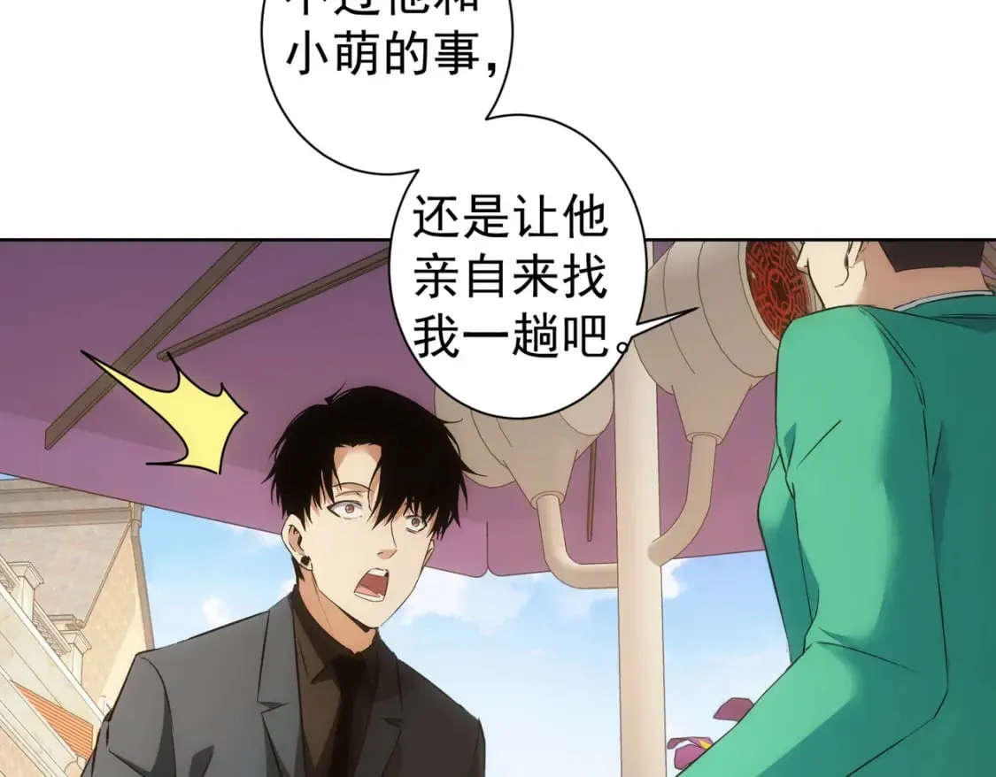 第282话 被成全 第35页