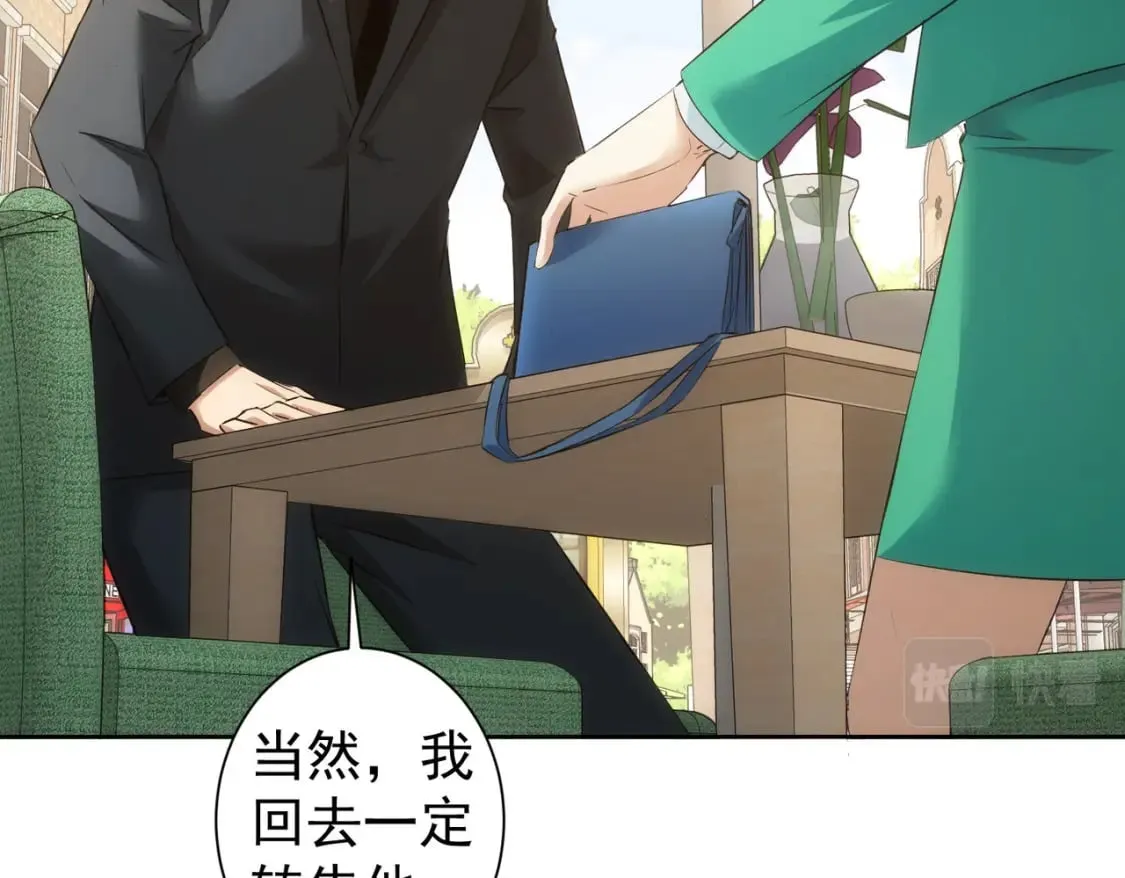 第282话 被成全 第36页