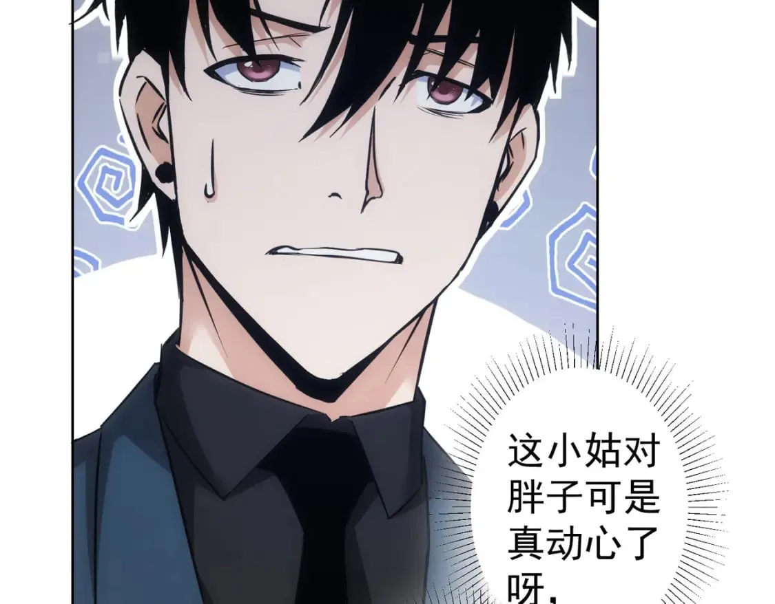 第282话 被成全 第40页