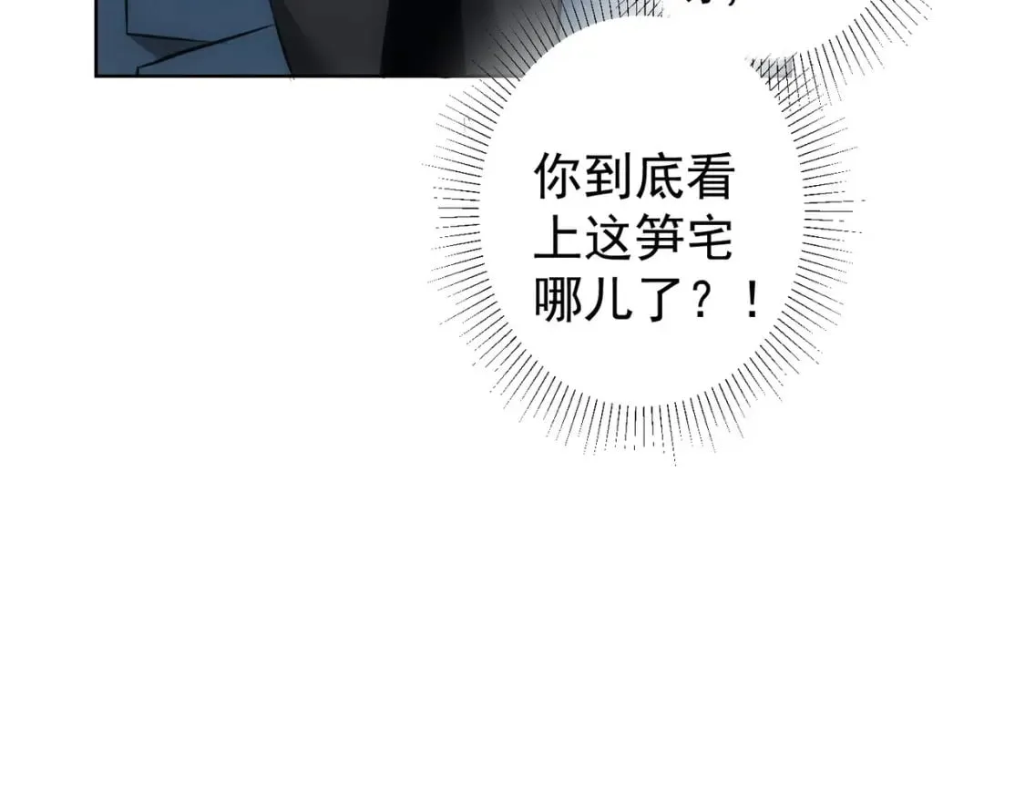 第282话 被成全 第41页