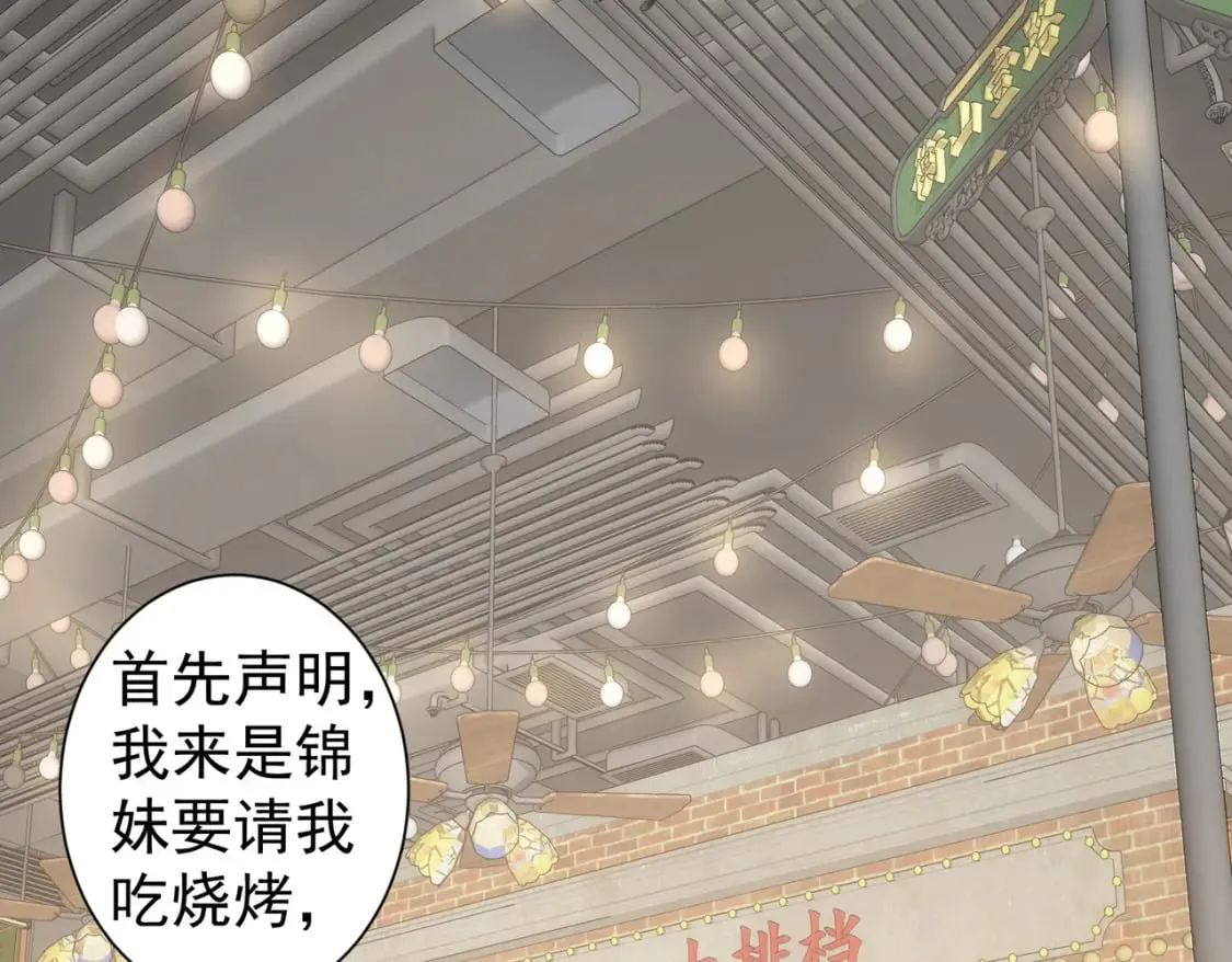 第282话 被成全 第44页