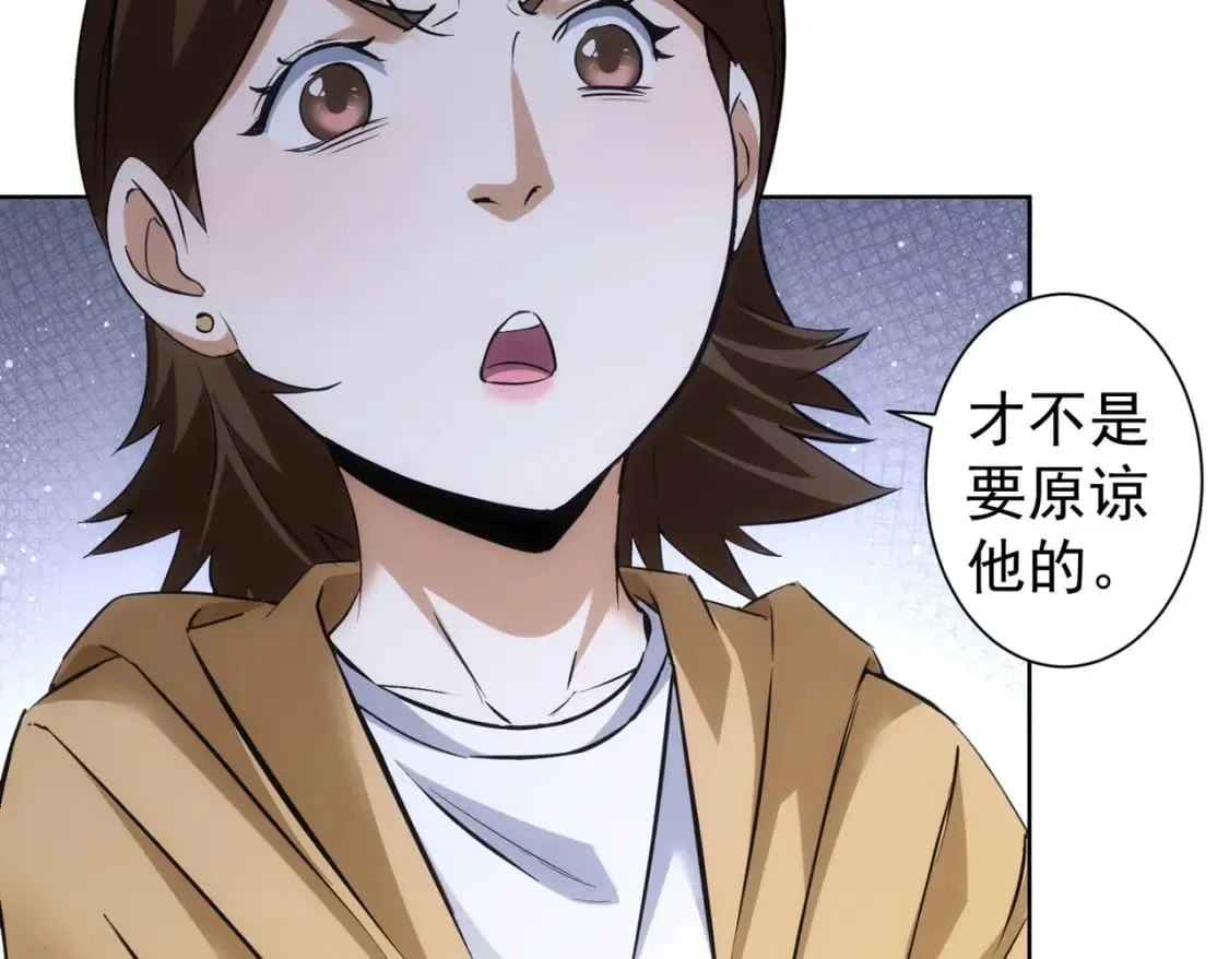 第282话 被成全 第46页