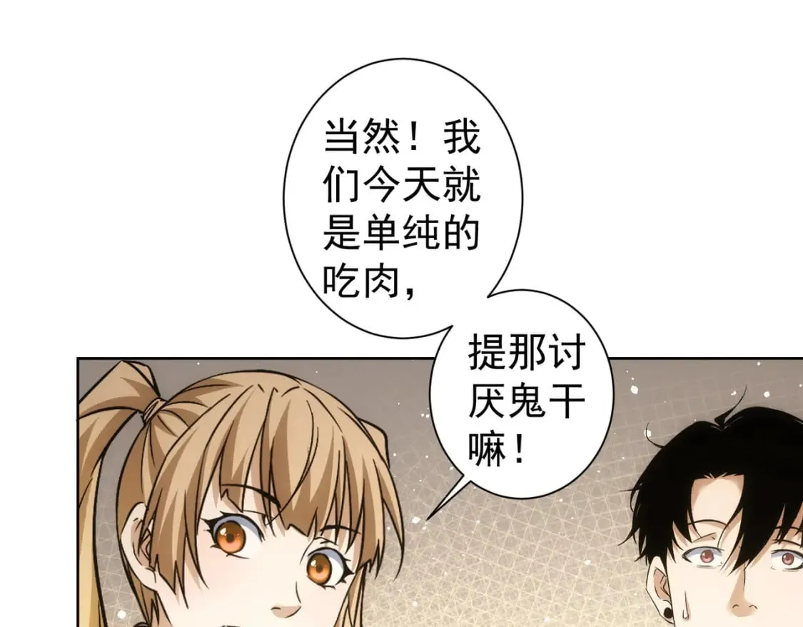 第282话 被成全 第48页
