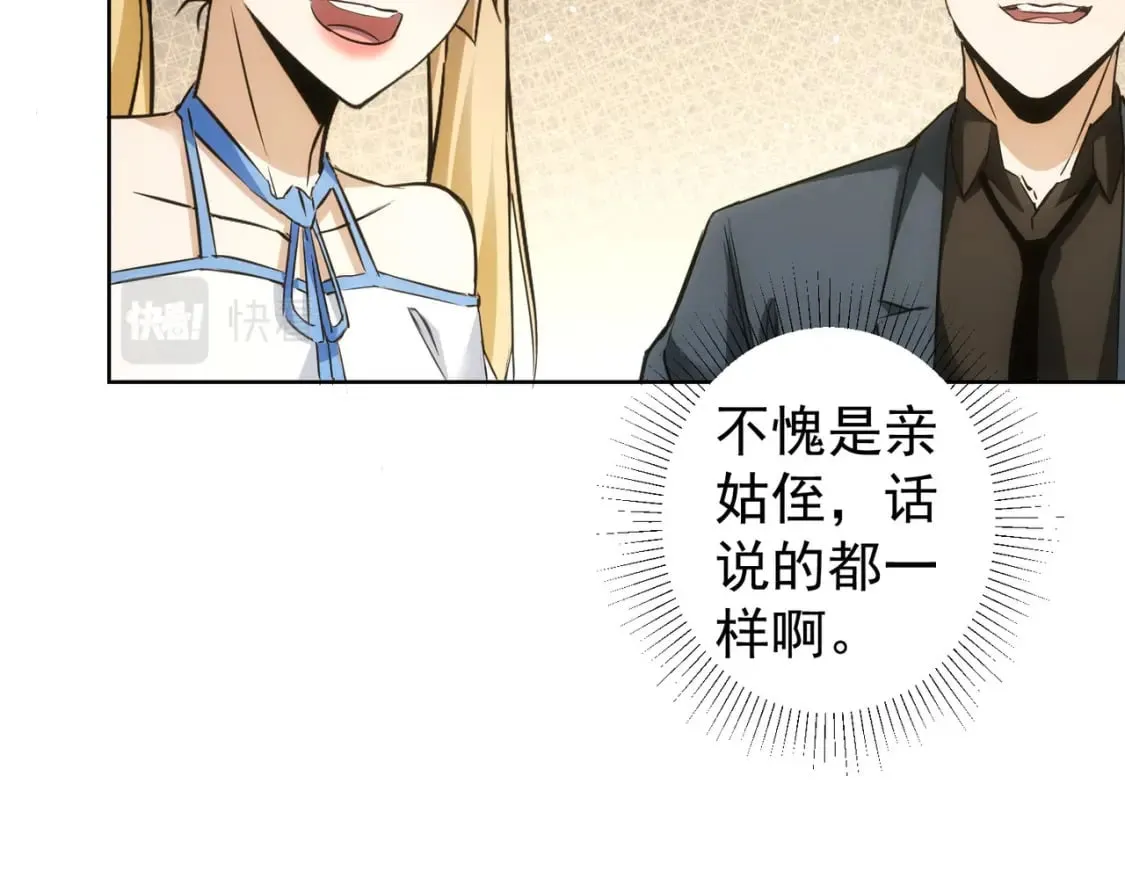 第282话 被成全 第49页