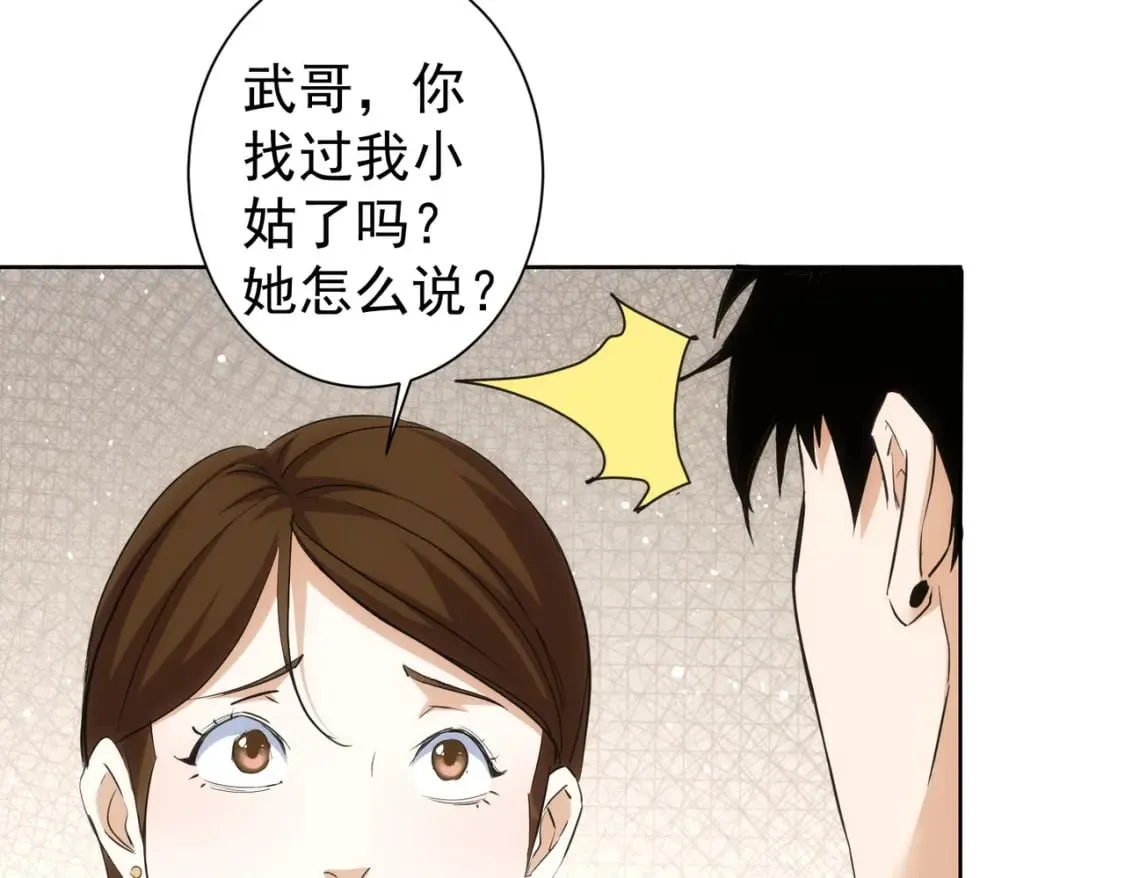 第282话 被成全 第51页