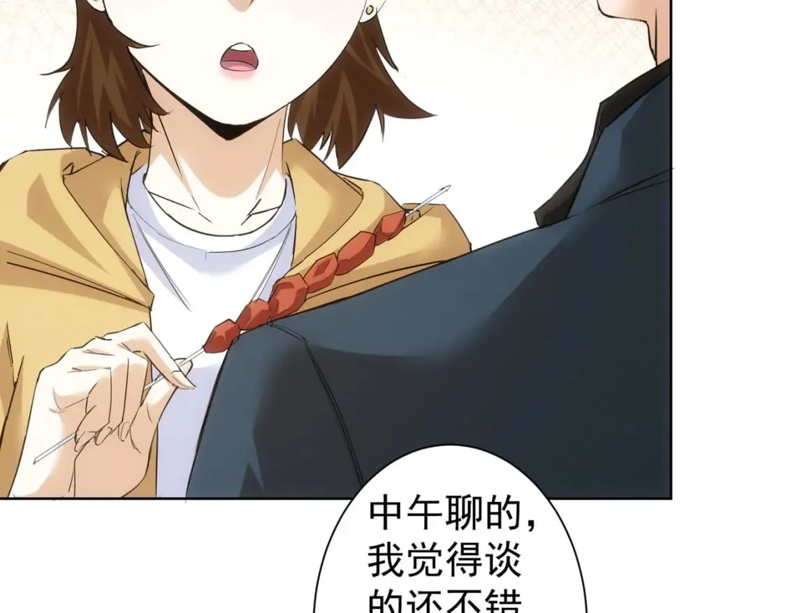 第282话 被成全 第52页