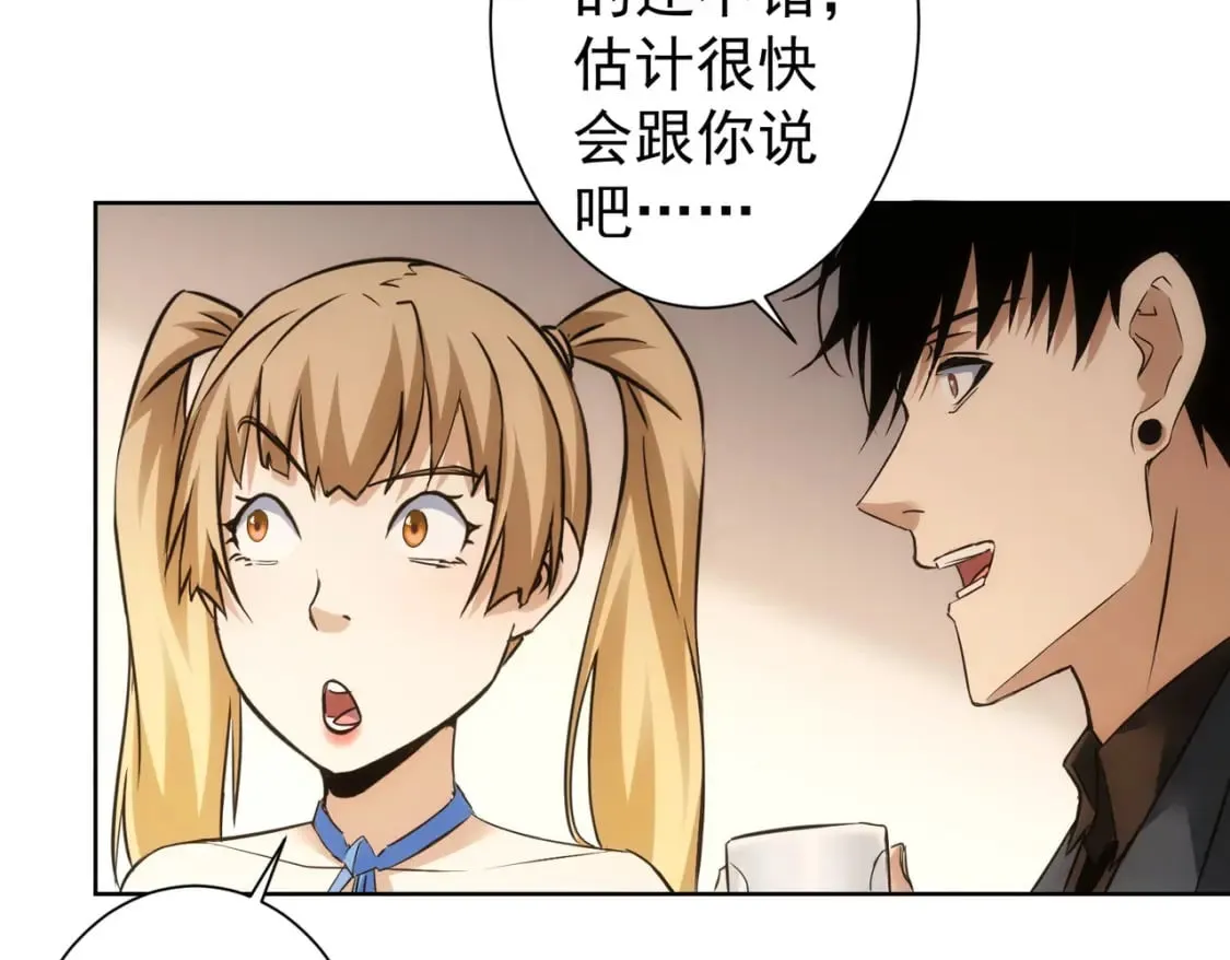 第282话 被成全 第53页
