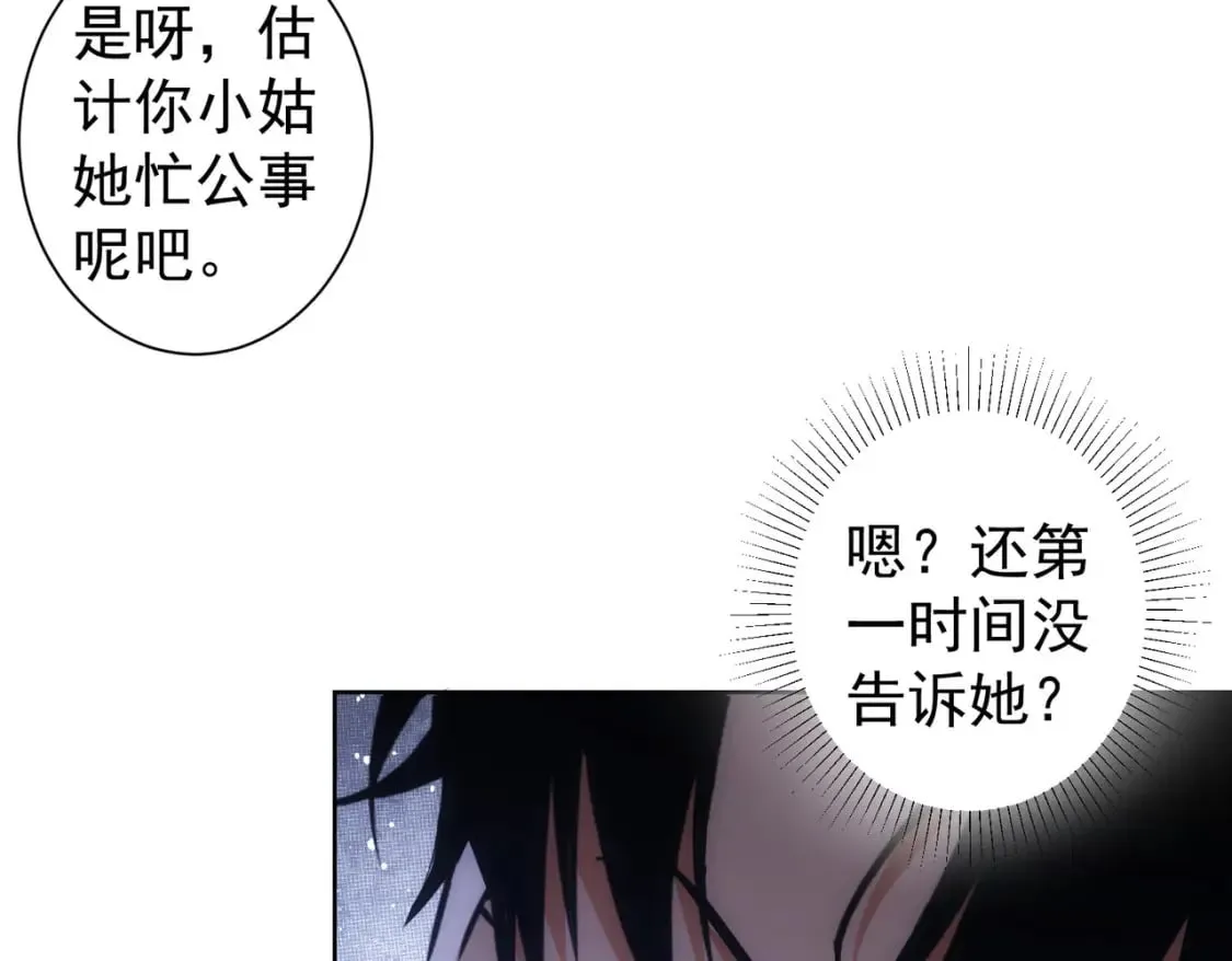 第282话 被成全 第54页