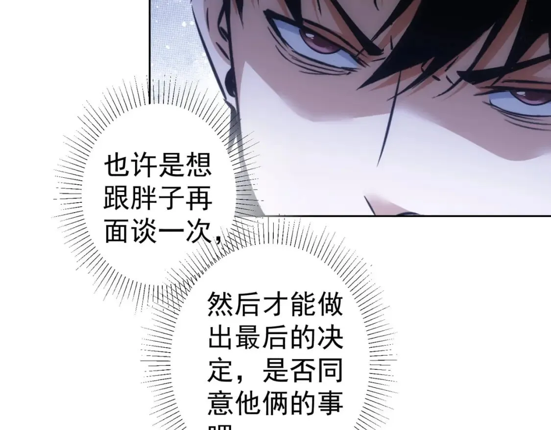 第282话 被成全 第55页