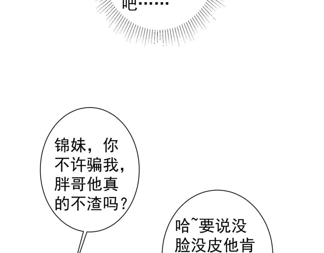 第282话 被成全 第56页