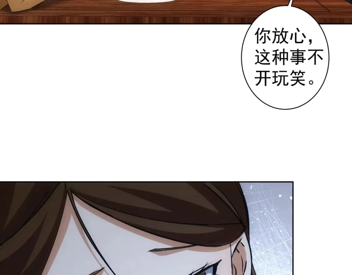 第282话 被成全 第58页