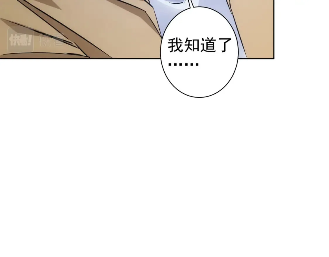 第282话 被成全 第60页