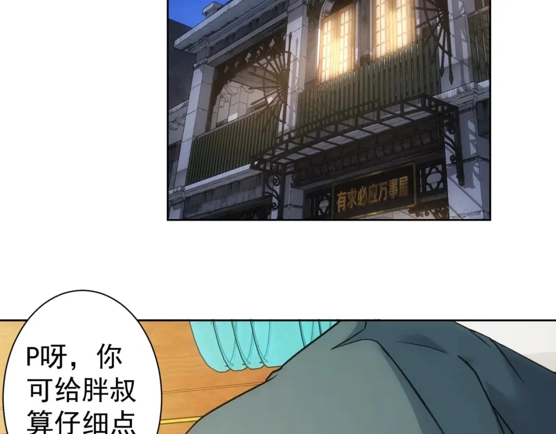 第282话 被成全 第63页