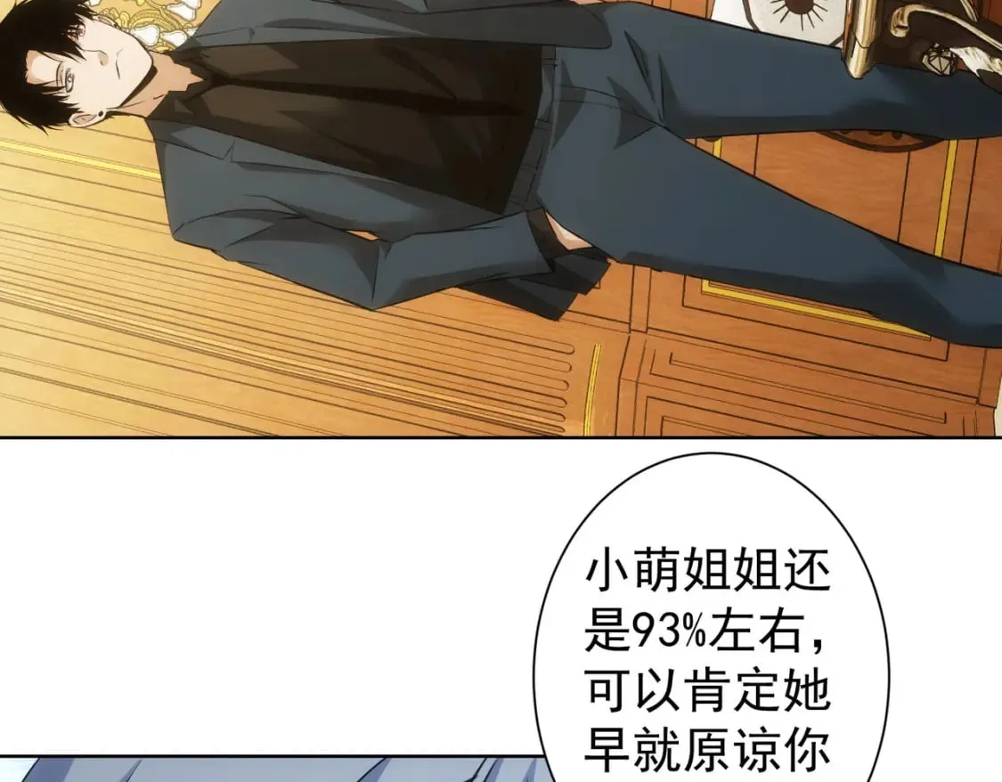 第282话 被成全 第66页