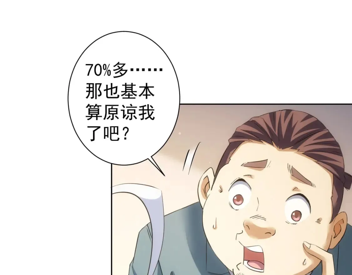 第282话 被成全 第69页