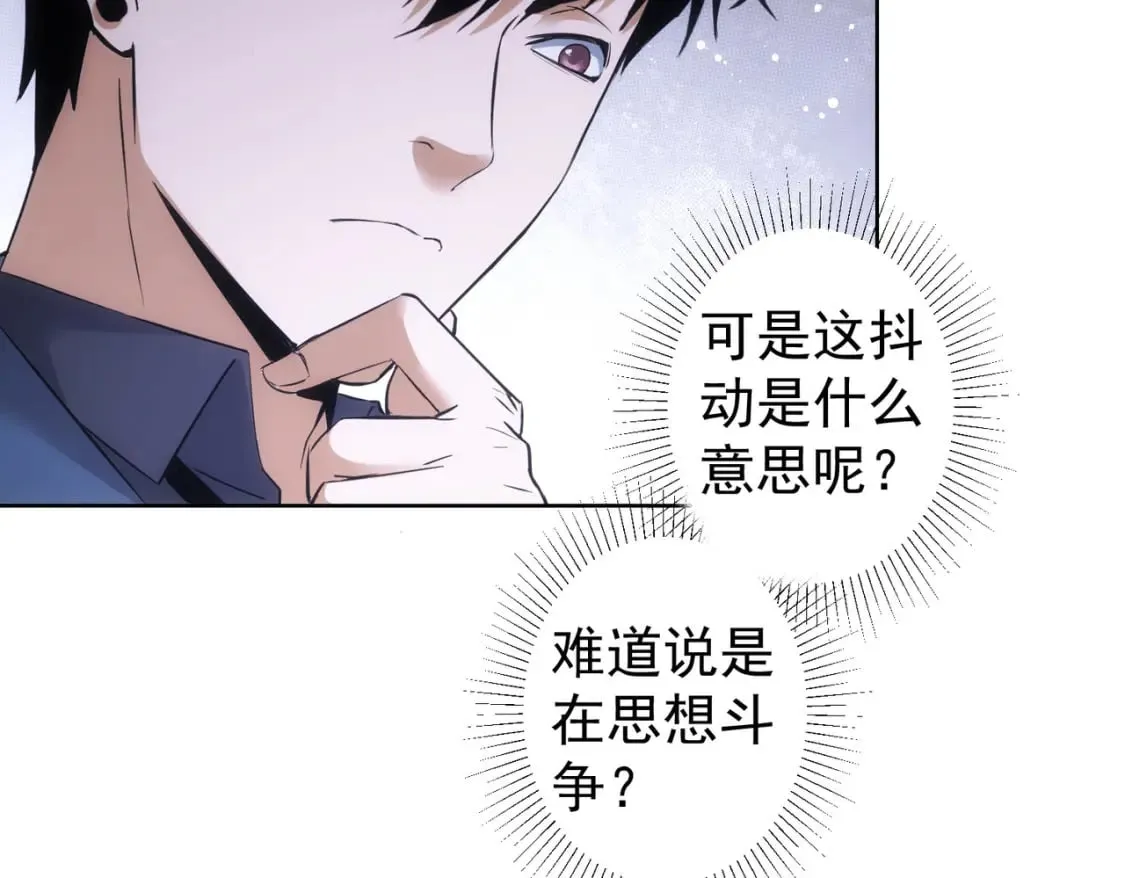 第282话 被成全 第71页