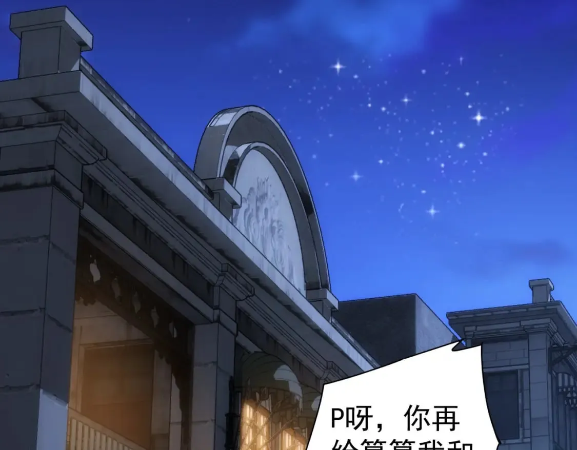 第282话 被成全 第75页