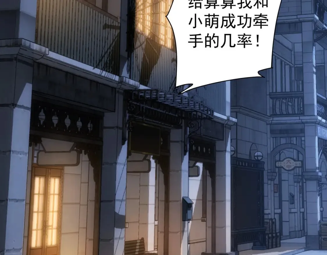第282话 被成全 第76页