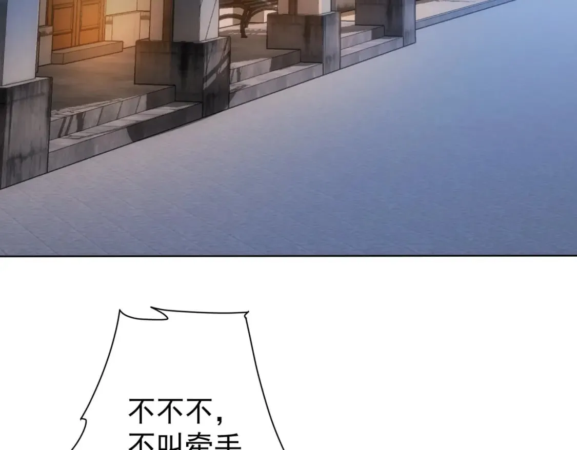 第282话 被成全 第77页