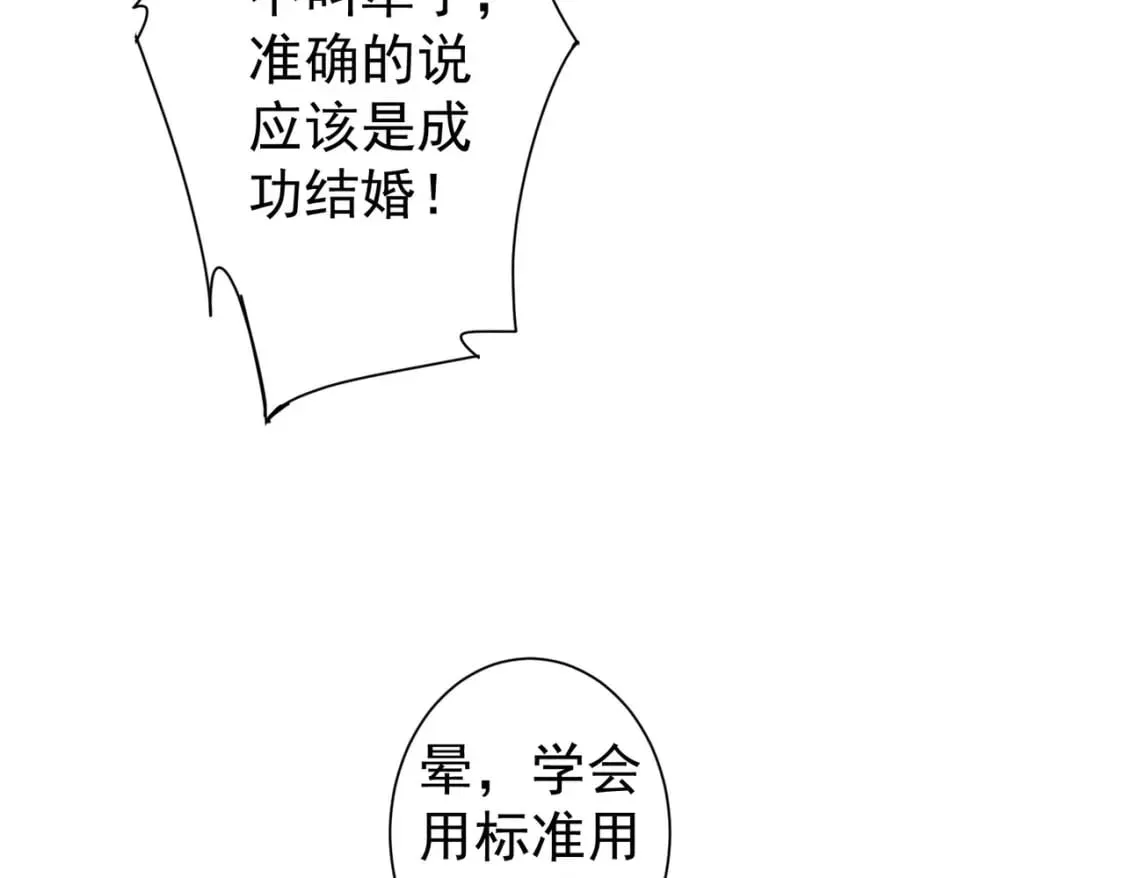 第282话 被成全 第78页