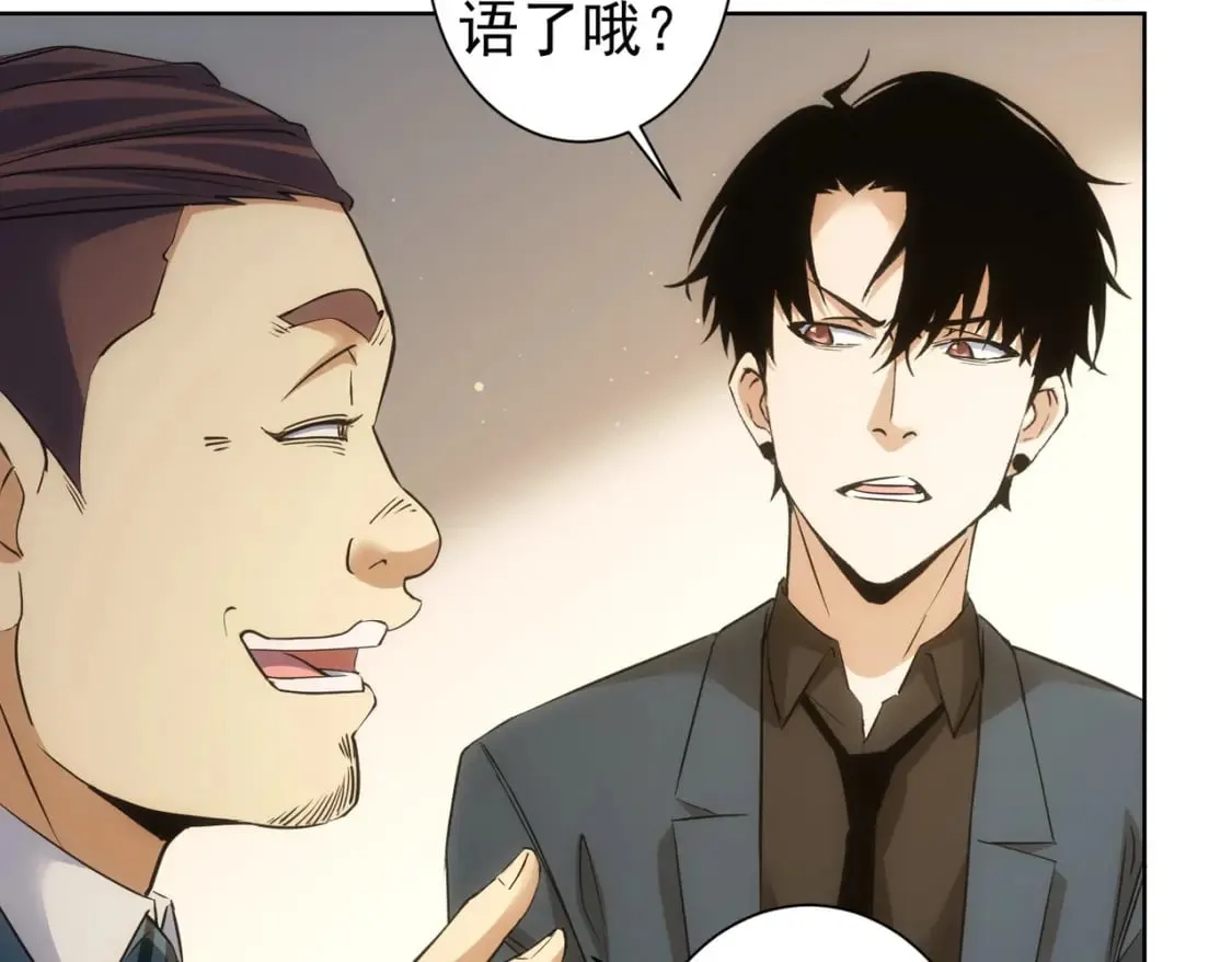 第282话 被成全 第79页