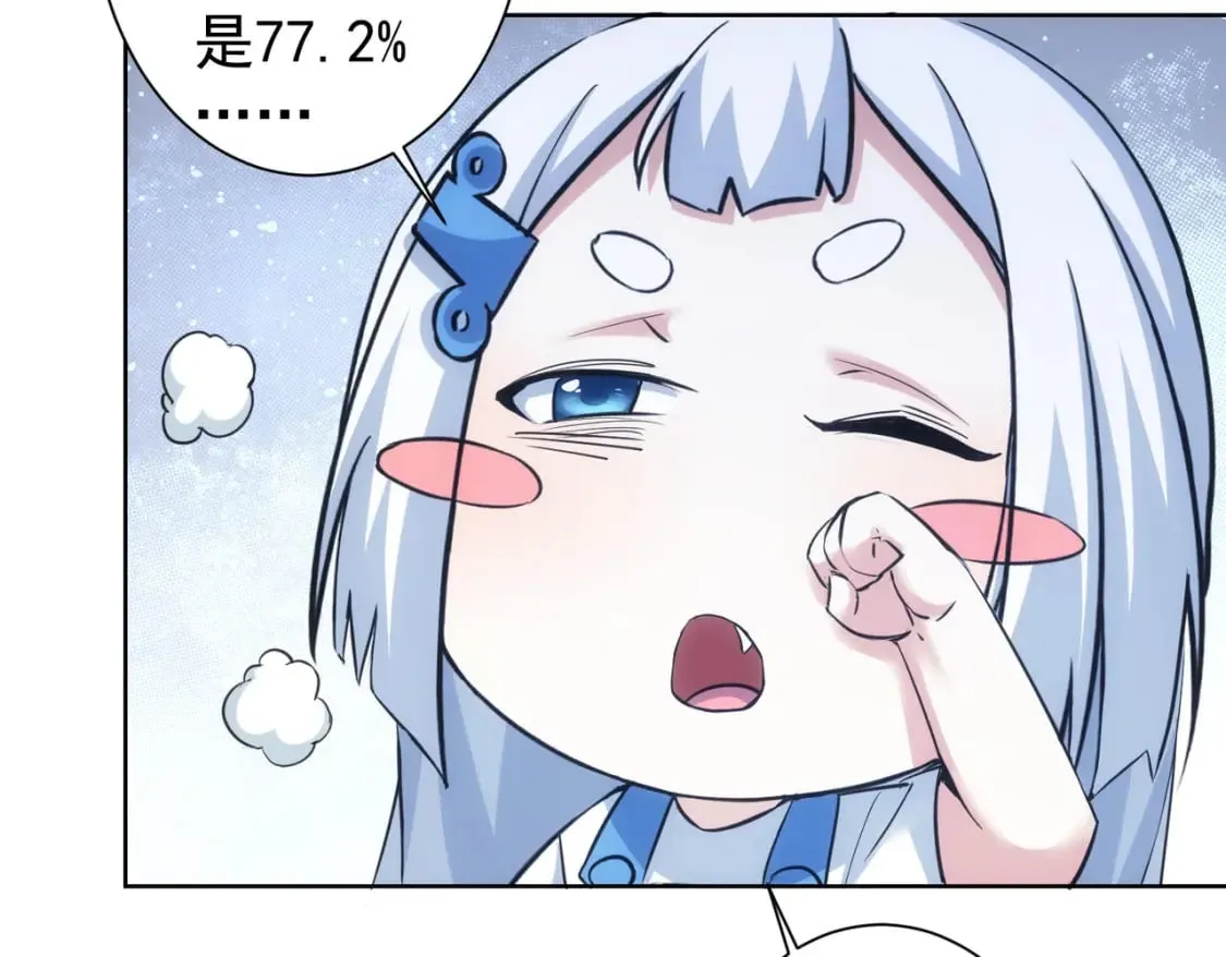 第282话 被成全 第81页