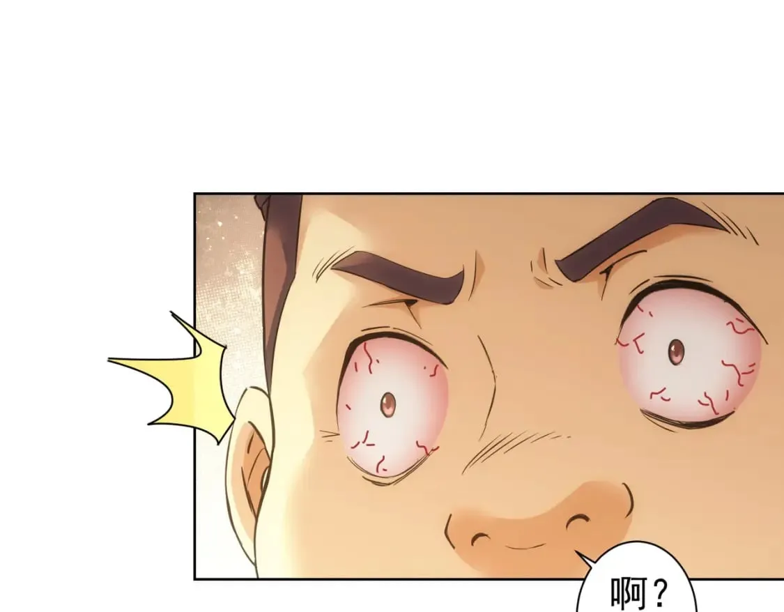 第282话 被成全 第83页