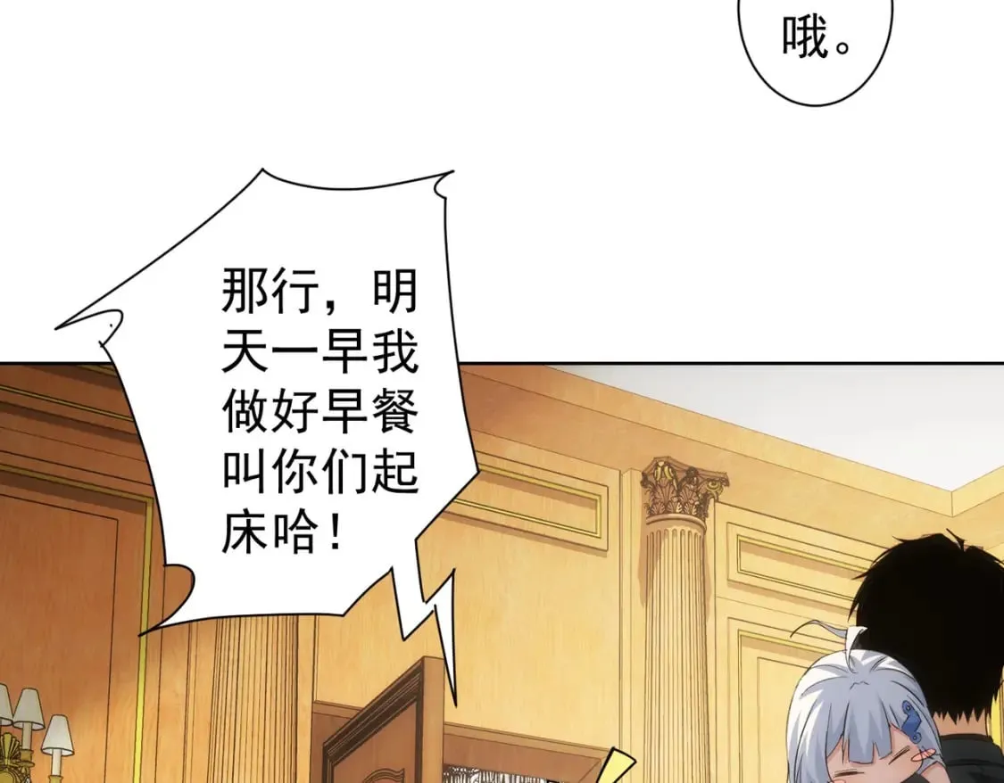 第282话 被成全 第84页